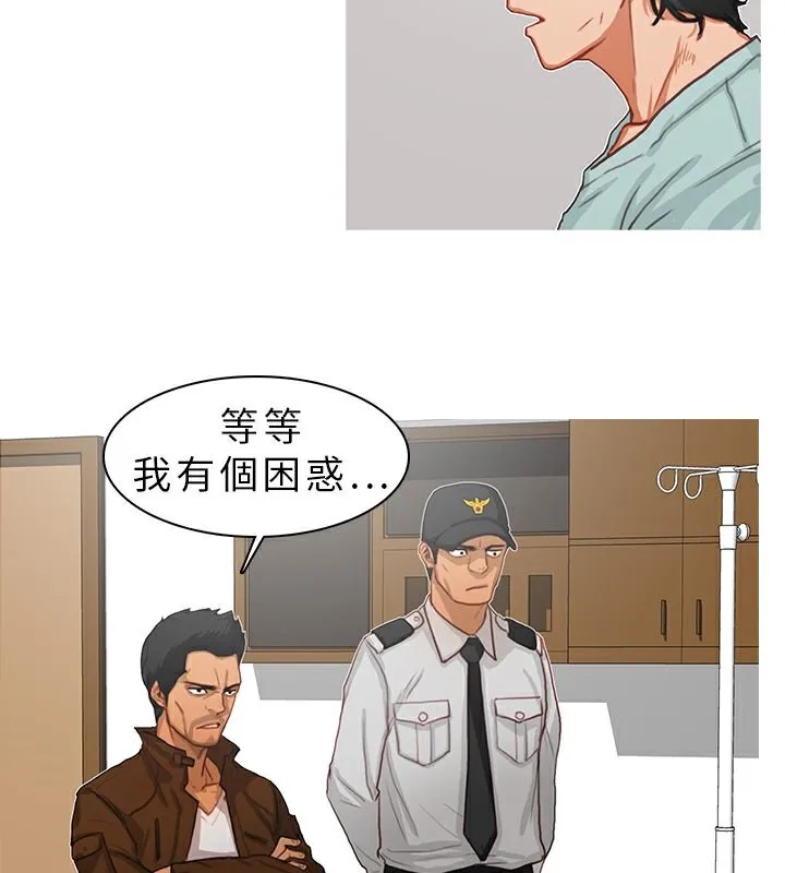 异邦人 第10话 第33页