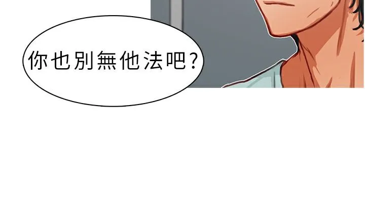 异邦人 第10话 第49页
