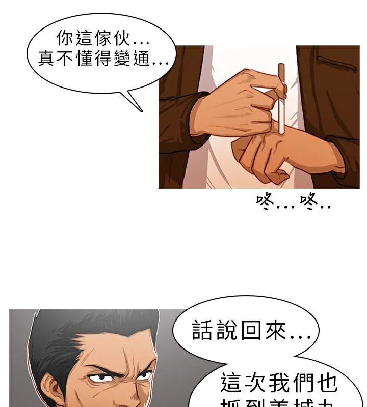 异邦人 第10话 第44页