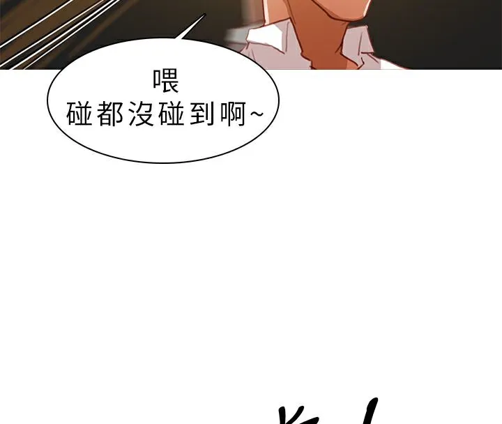 异邦人 第10话 第11页
