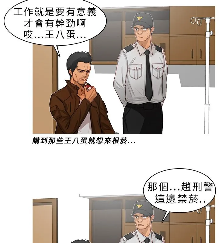 异邦人 第10话 第41页
