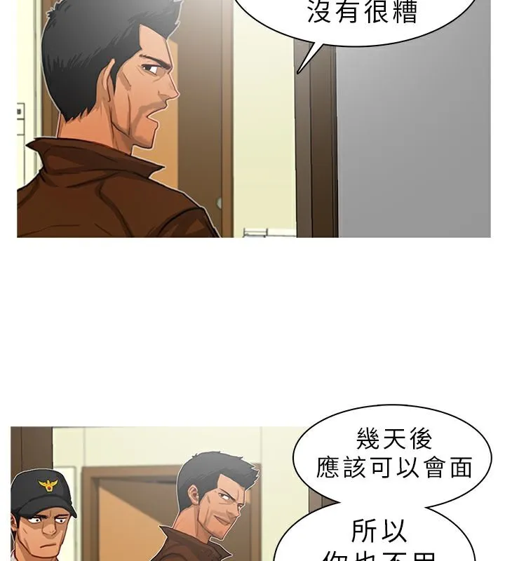 异邦人 第10话 第51页