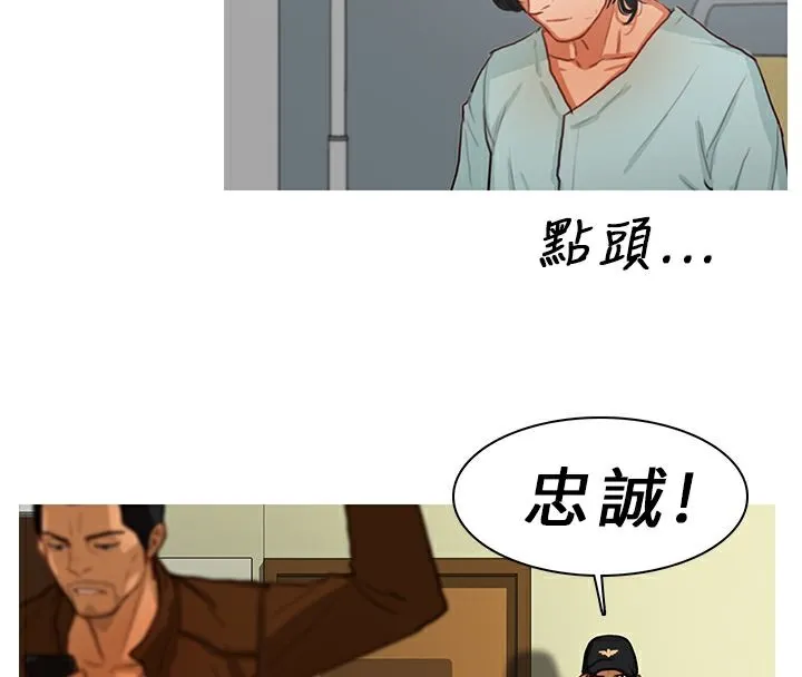 异邦人 第10话 第53页