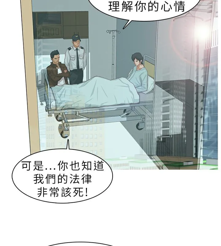 异邦人 第10话 第38页