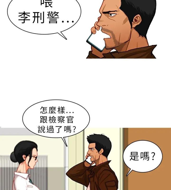 异邦人 第10话 第55页