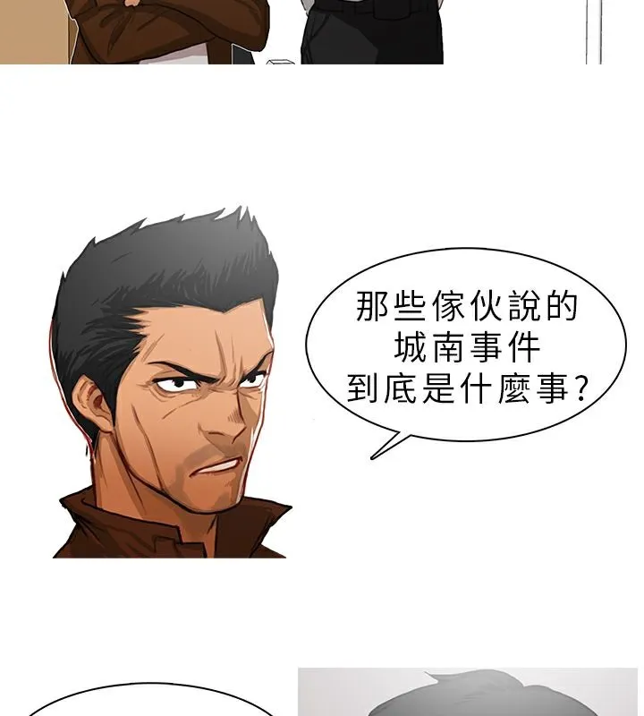 异邦人 第10话 第34页