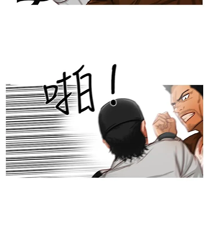 异邦人 第13话 第47页