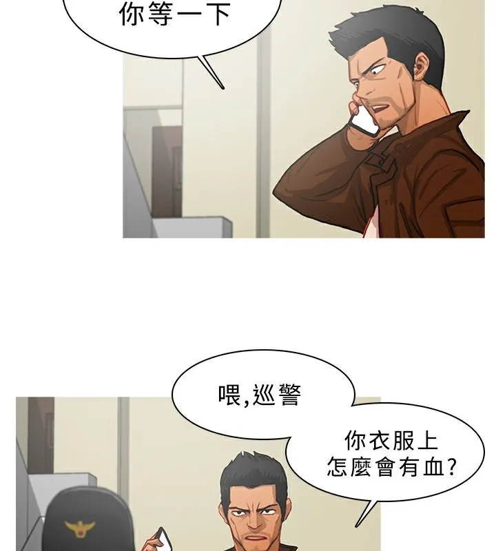 异邦人 第13话 第6页