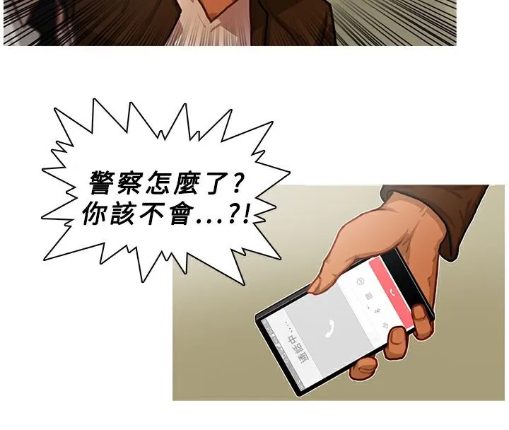 异邦人 第13话 第11页