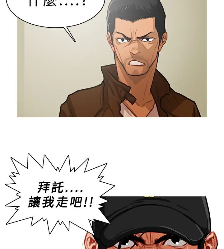 异邦人 第13话 第16页