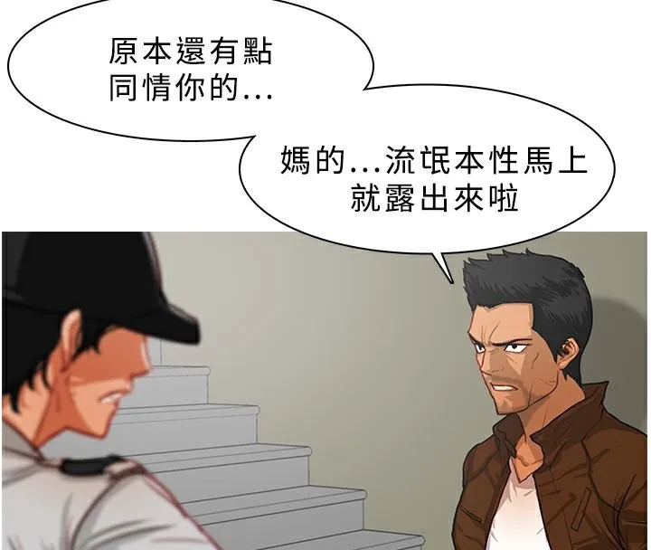 异邦人 第13话 第32页
