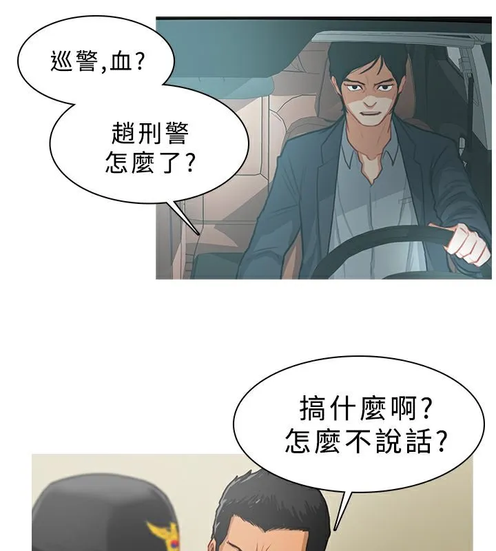 异邦人 第13话 第8页