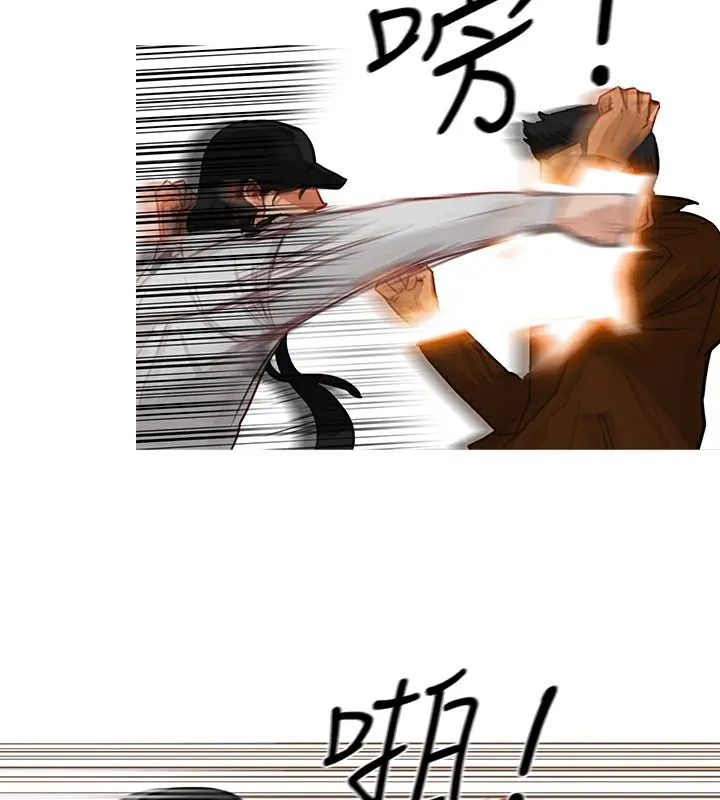 异邦人 第13话 第34页