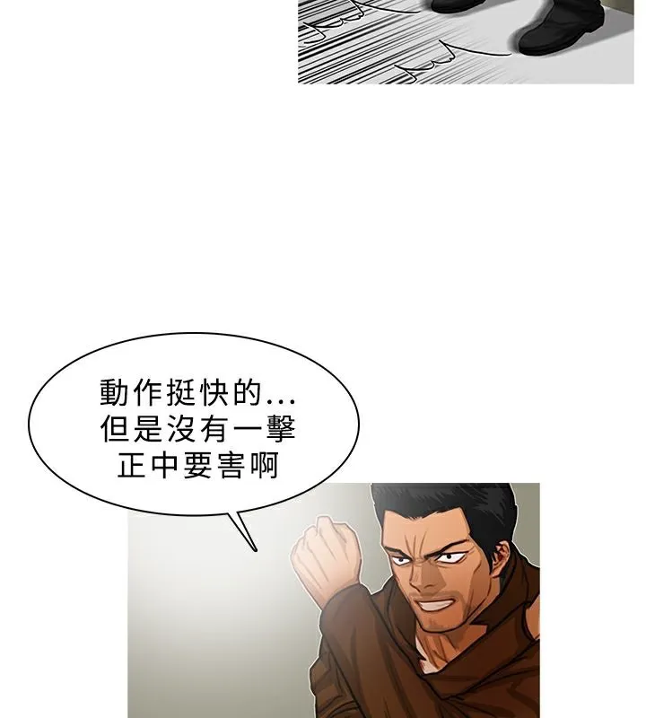 异邦人 第13话 第40页