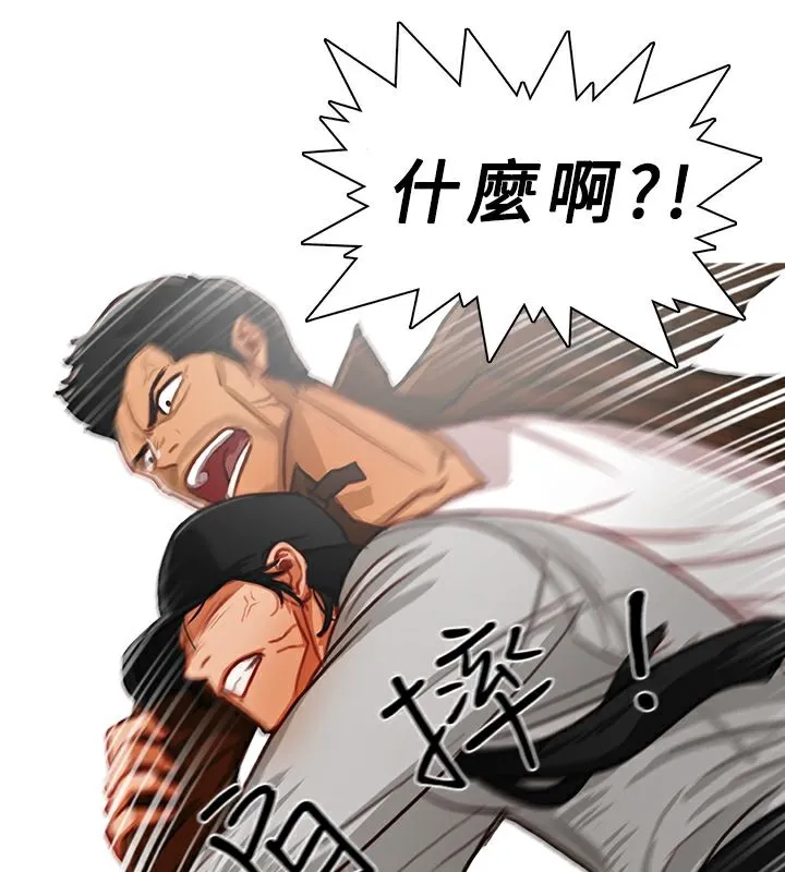 异邦人 第13话 第48页