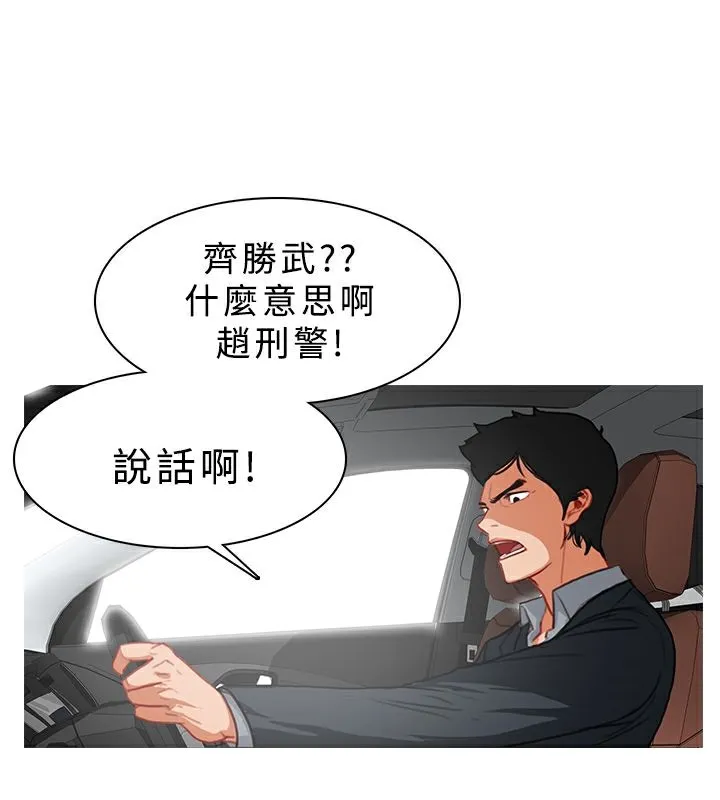 异邦人 第13话 第12页