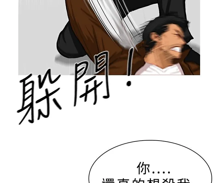异邦人 第13话 第53页