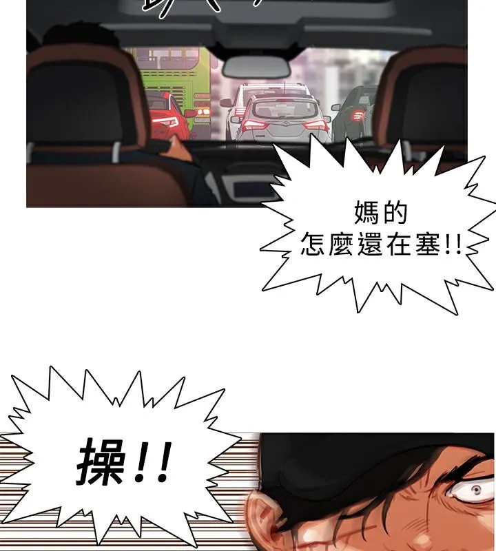 异邦人 第13话 第44页