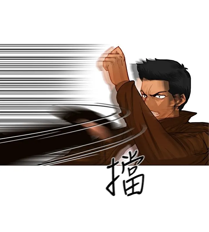 异邦人 第13话 第36页