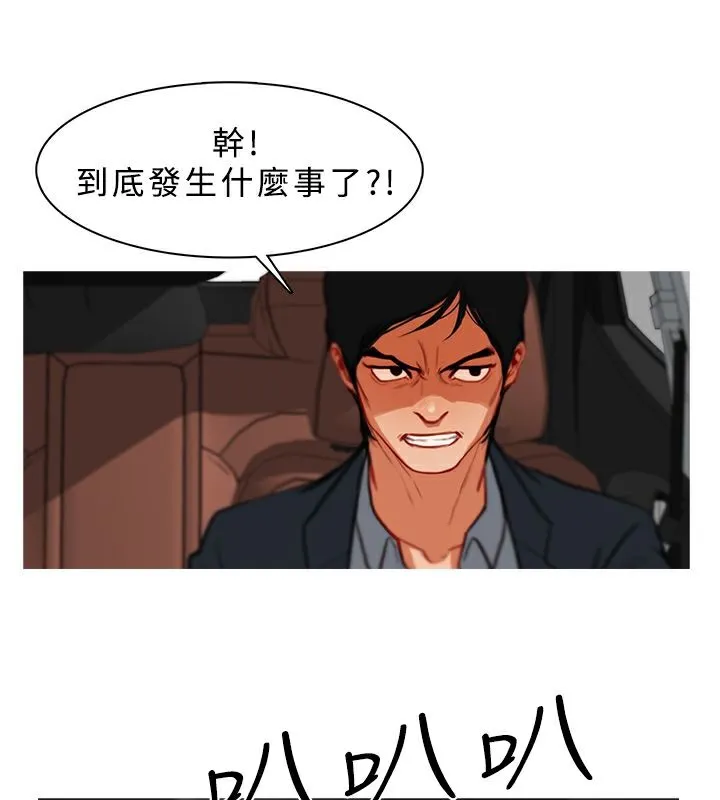 异邦人 第13话 第43页