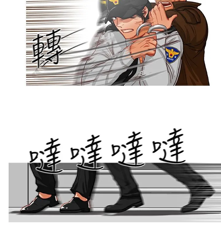 异邦人 第13话 第61页