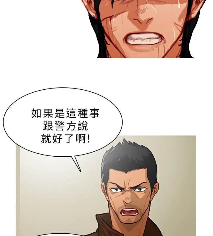 异邦人 第13话 第17页