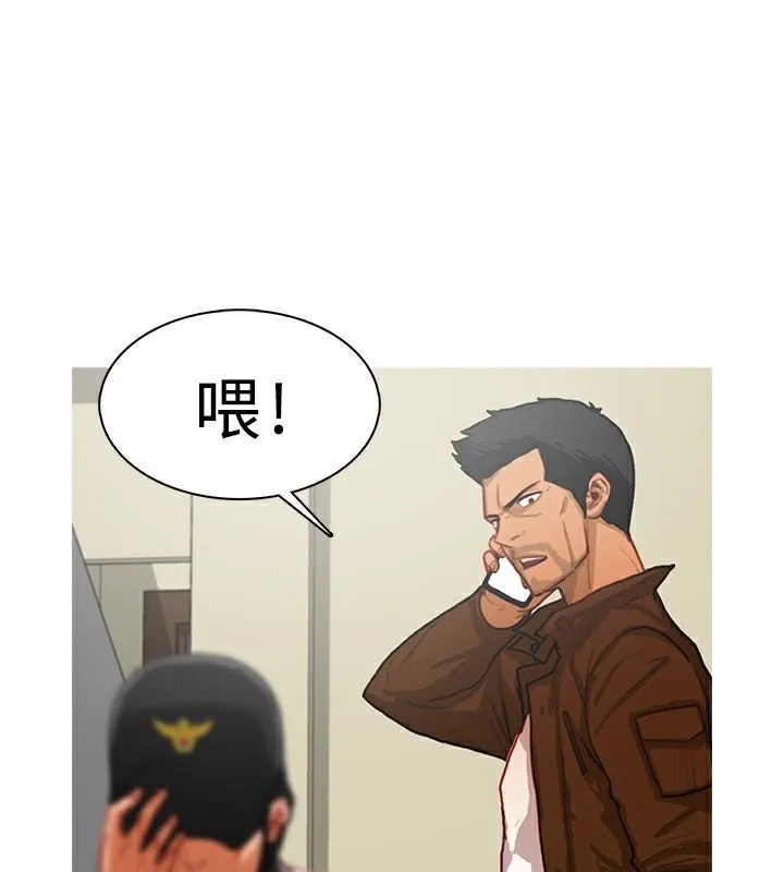 异邦人 第13话 第3页