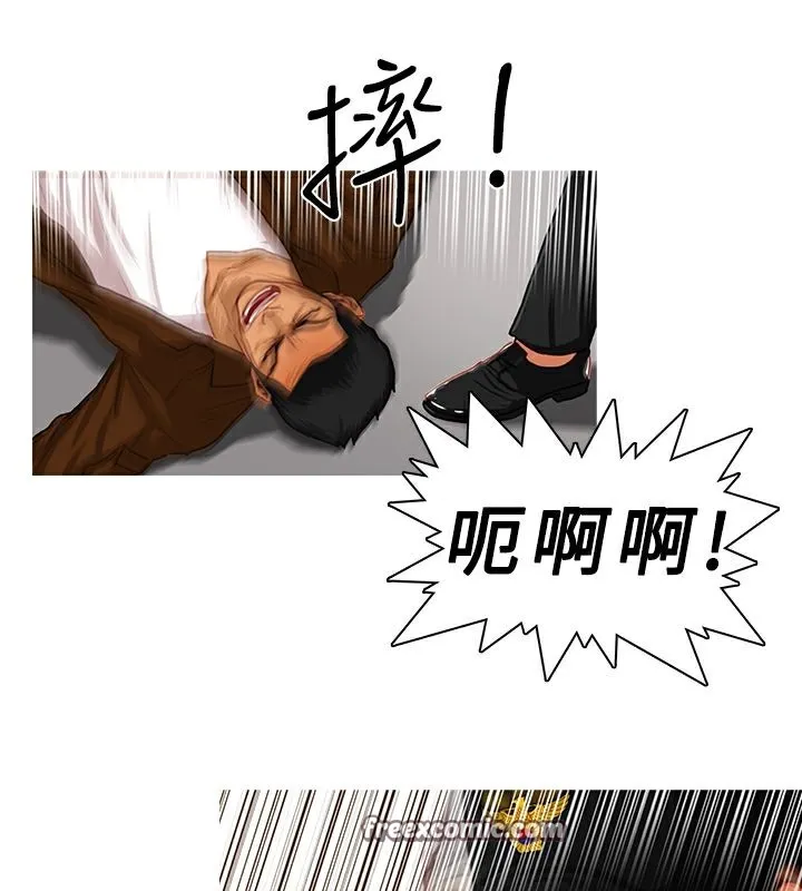 异邦人 第13话 第50页