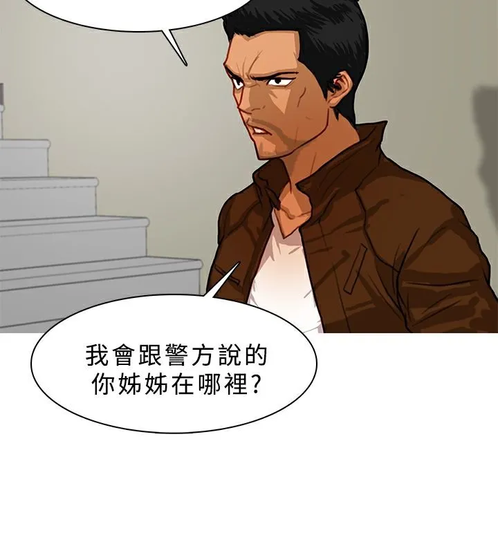 异邦人 第13话 第20页