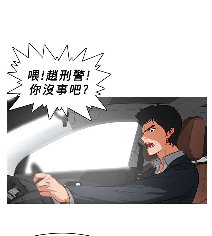 异邦人 第13话 第31页