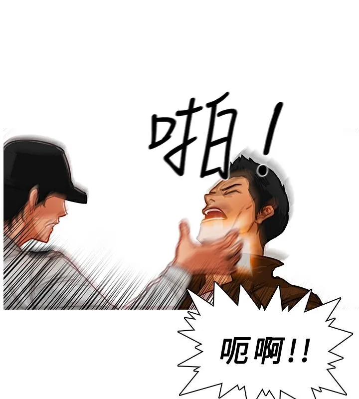 异邦人 第13话 第22页