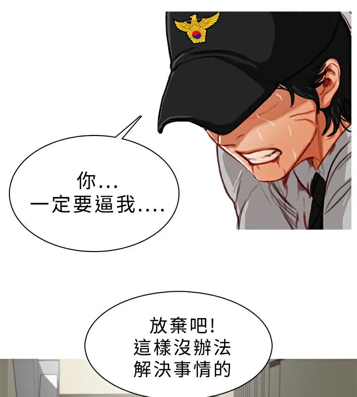 异邦人 第13话 第58页