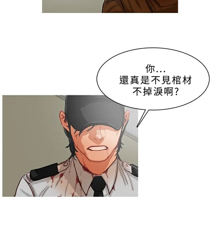异邦人 第13话 第41页