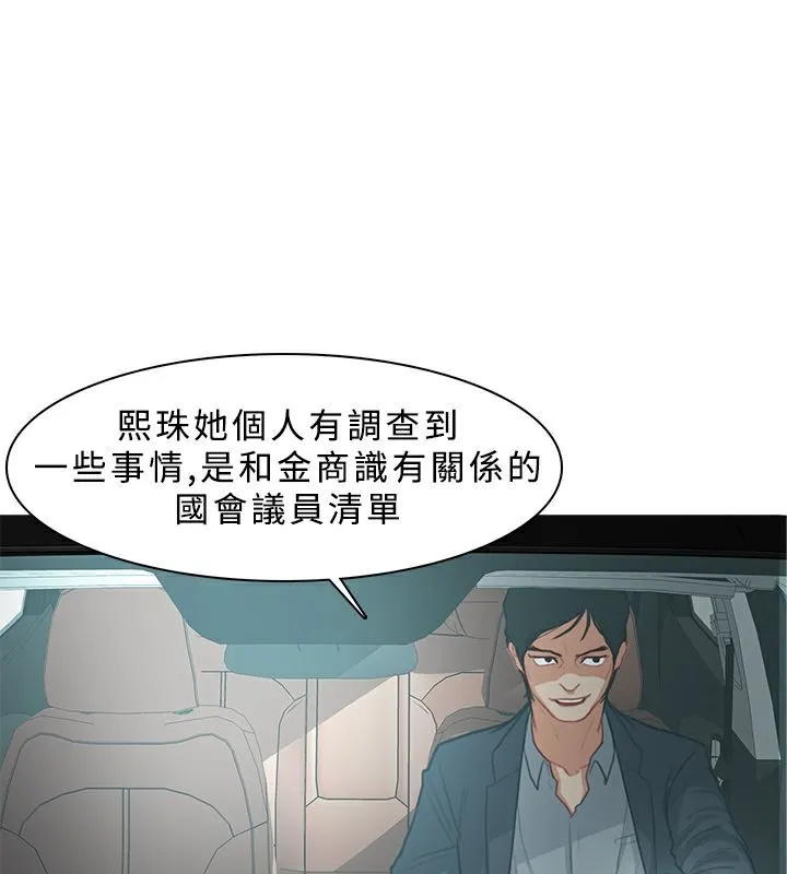异邦人 第12话 第22页