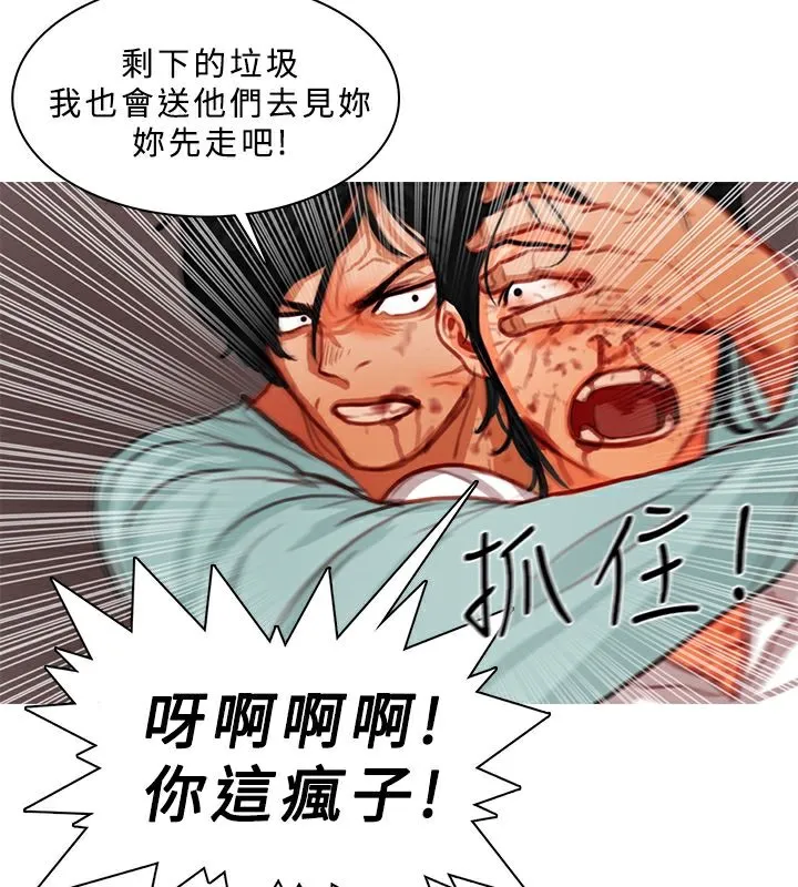 异邦人 第12话 第47页