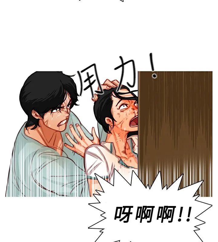 异邦人 第12话 第40页