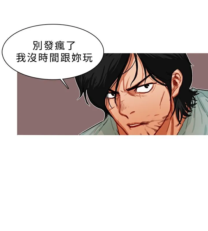 异邦人 第12话 第8页