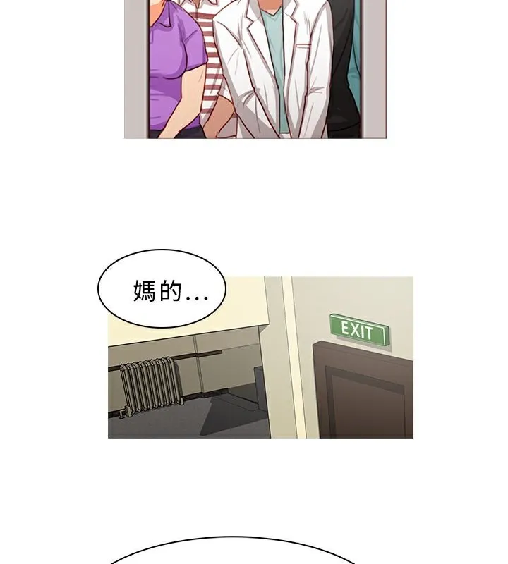 异邦人 第12话 第44页