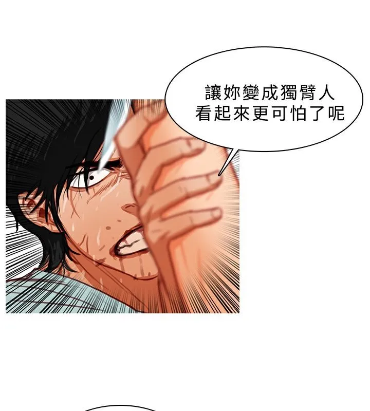异邦人 第12话 第29页