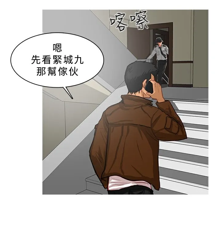 异邦人 第12话 第57页