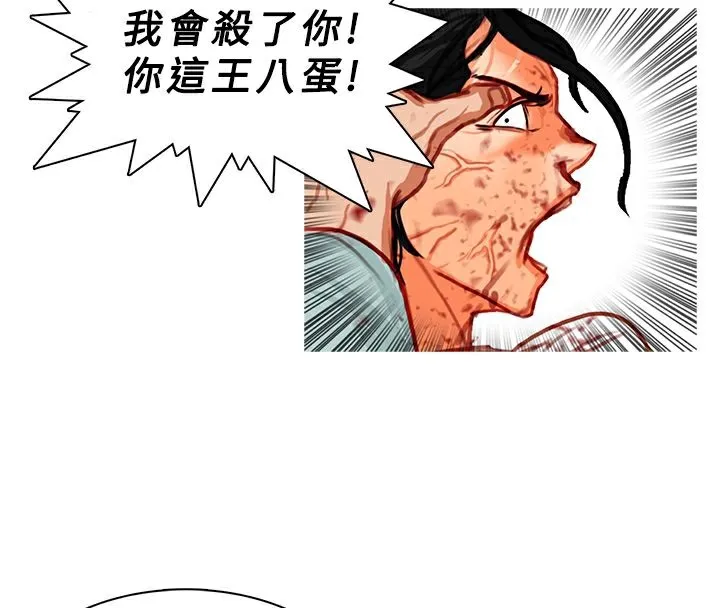 异邦人 第12话 第46页