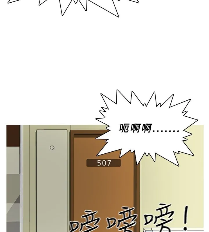 异邦人 第12话 第48页