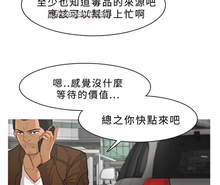 异邦人 第12话 第25页