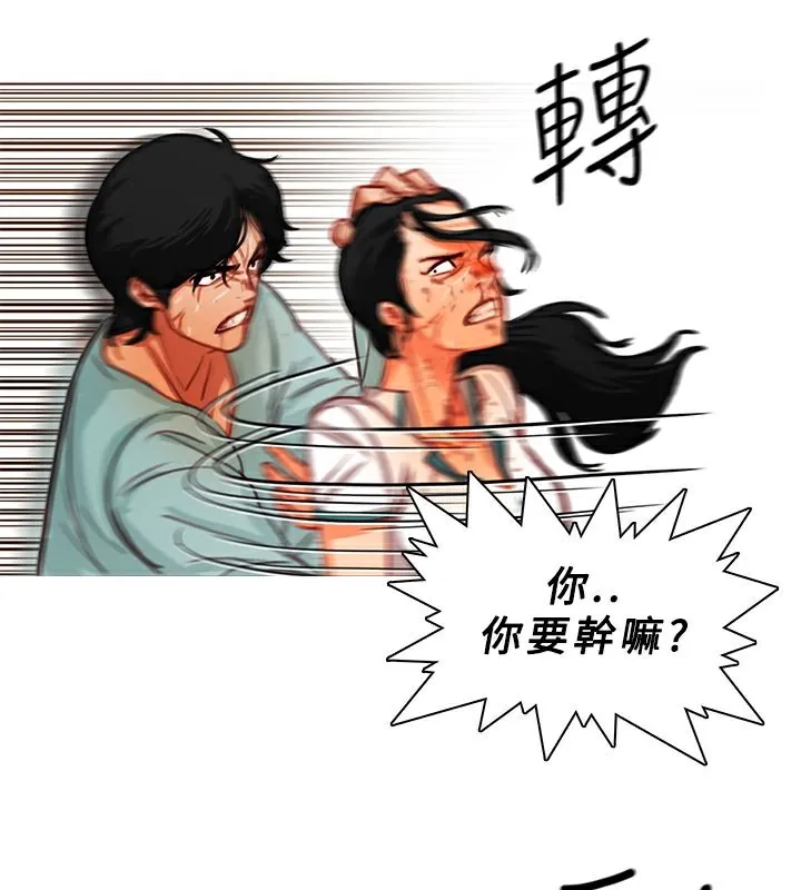 异邦人 第12话 第37页