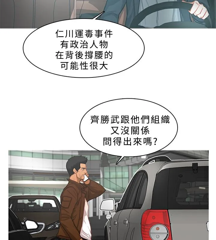 异邦人 第12话 第23页