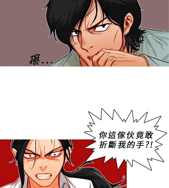 异邦人 第12话 第6页