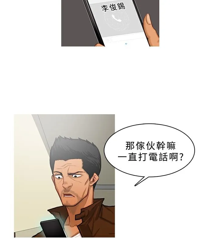 异邦人 第12话 第51页