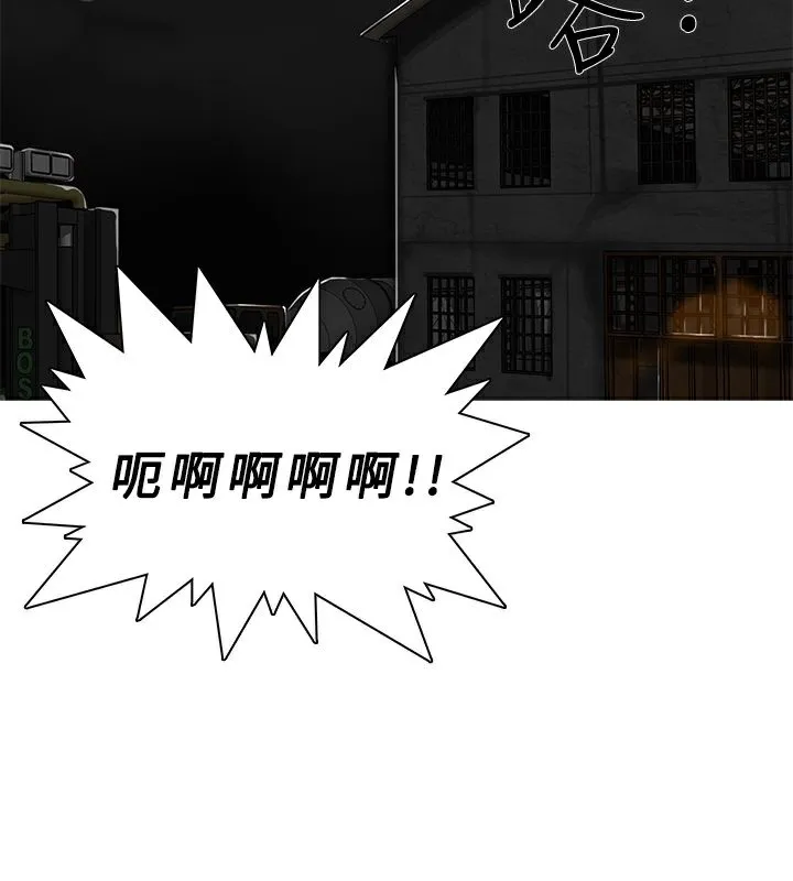 异邦人 第44话 第90页
