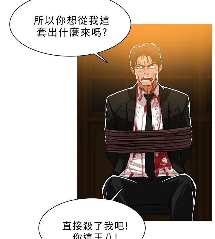 异邦人 第44话 第69页