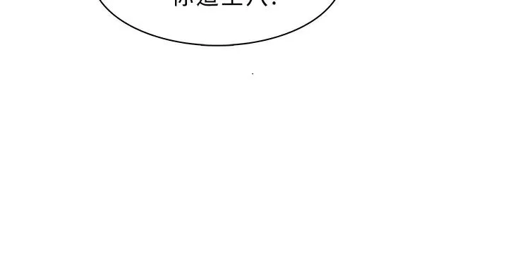 异邦人 第44话 第70页